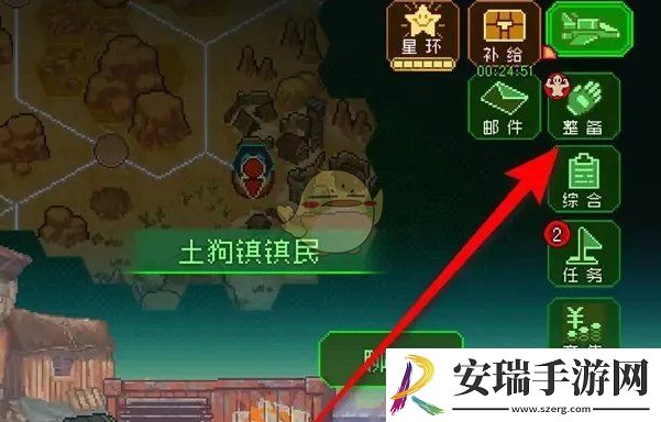 家园异星与猎人怎么给队友穿戴装备