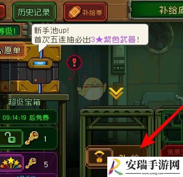 家园异星与猎人怎么请求补给