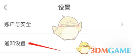 建行生活怎么关闭促销活动通知