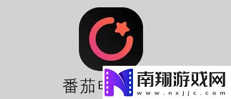 番茄电影app如何取消自动续费呢