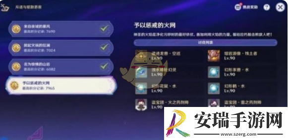 原神斥逐与驱散恶客第4关攻略