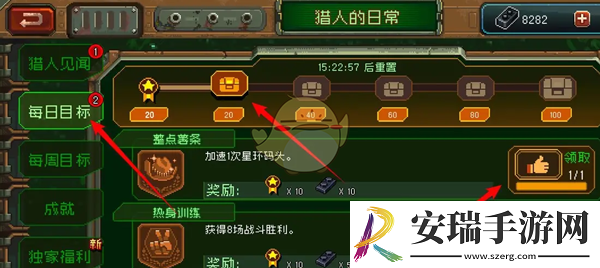 家园异星与猎人每日活跃度宝箱奖励怎么领取