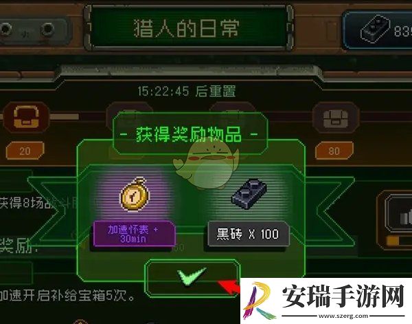 家园异星与猎人每日活跃度宝箱奖励怎么领取