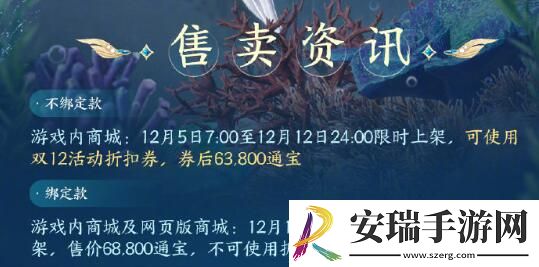 剑网3特效披风绡海流光珠光照夜外观有什么特效