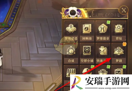 无尽梦回拾梦奖励怎么领