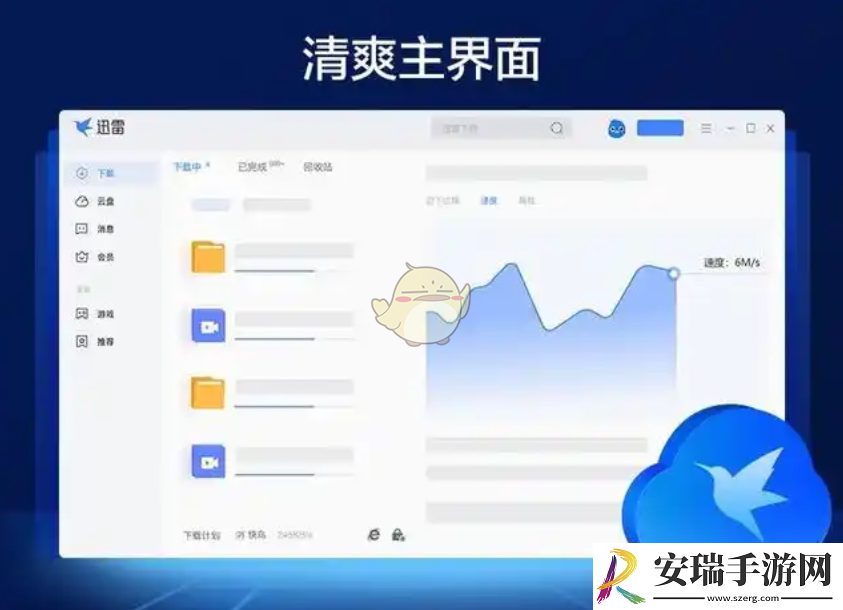 迅雷网页版入口