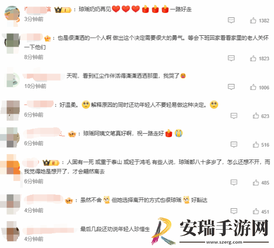 知名作家琼瑶去世引网友震惊
