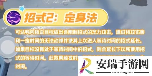 宝可梦大集结可达鸭技能是什么