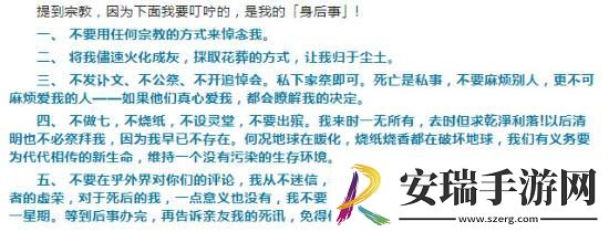 琼瑶在七年前早已交代身后事