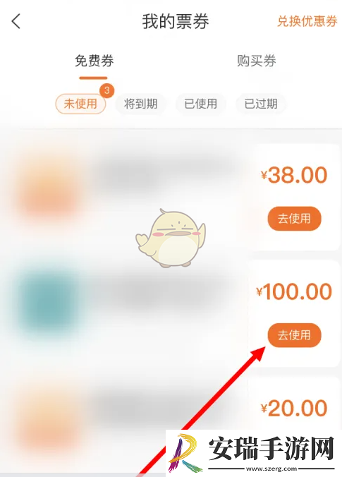 建行生活优惠券怎么用