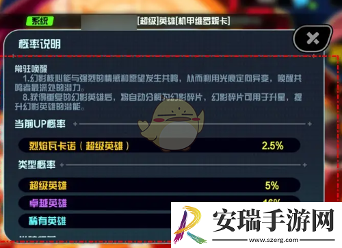超级幻影猫光痕招募概率怎么看