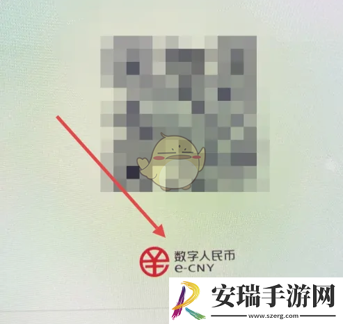 建行生活怎么用数字人民币支付