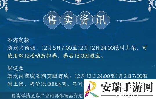 剑网3头饰银冠摇羽及面挂有什么特效