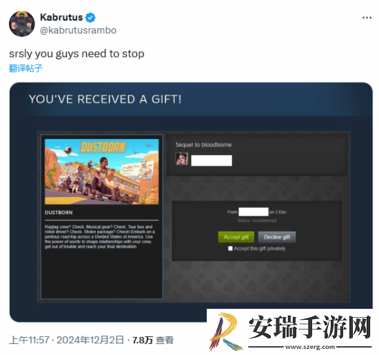 反DEI大佬收到玩家赠送的尘路之旅