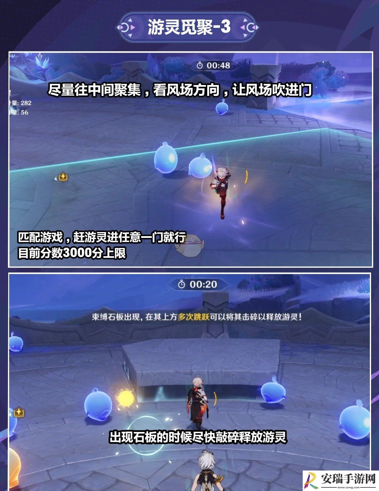 原神暝视寻灵织卷第三阶段攻略
