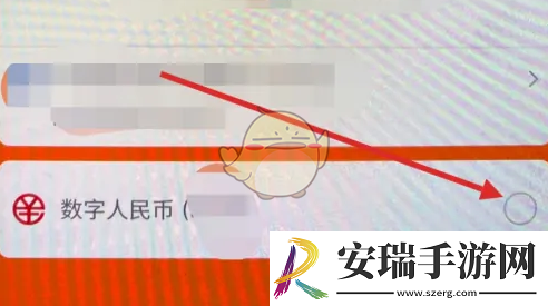 建行生活怎么用数字人民币支付