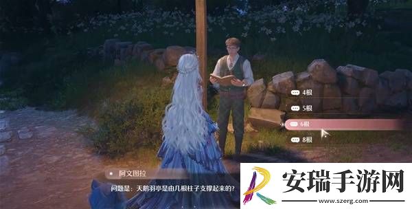 无限暖暖天鹅羽亭任务怎么做