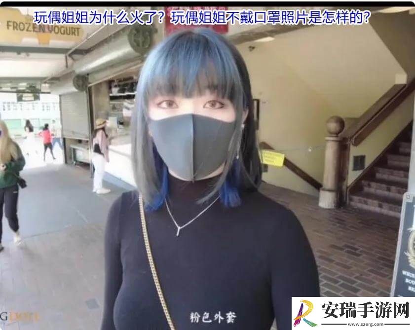 玩偶姐姐是什么梗
