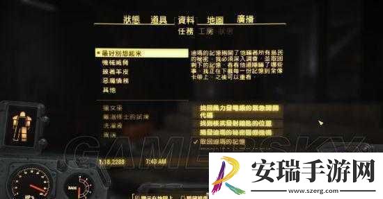 辐射4核子世界主线任务有够欠电攻略详解