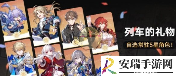 崩坏星穹铁道2.7版本福利有哪些
