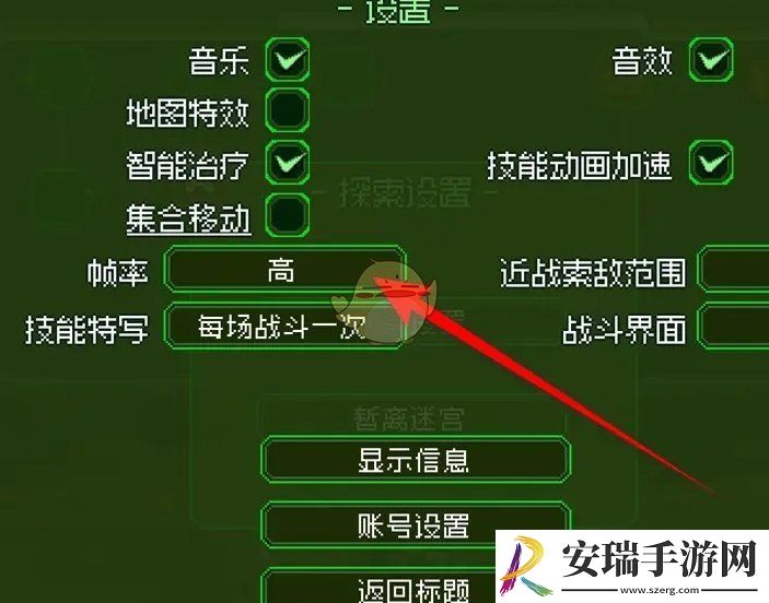家园异星与猎人怎么设置帧率