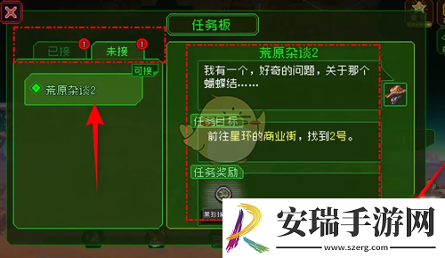 家园异星与猎人怎么跳过剧情
