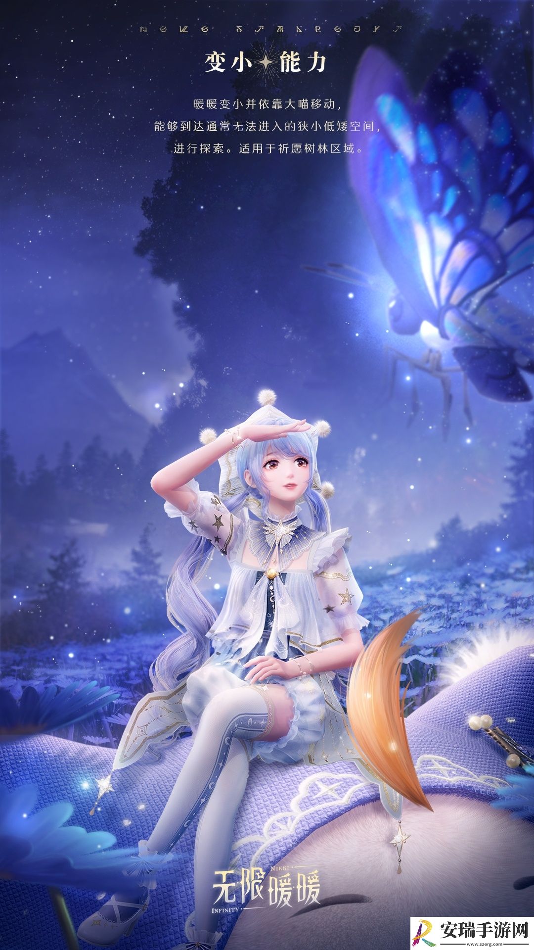 无限暖暖迷你星芒怎么样