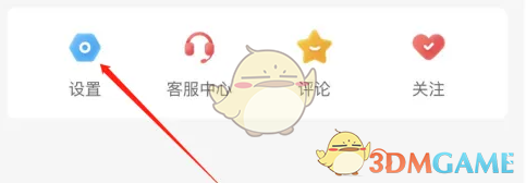 建行生活怎么关闭促销活动通知