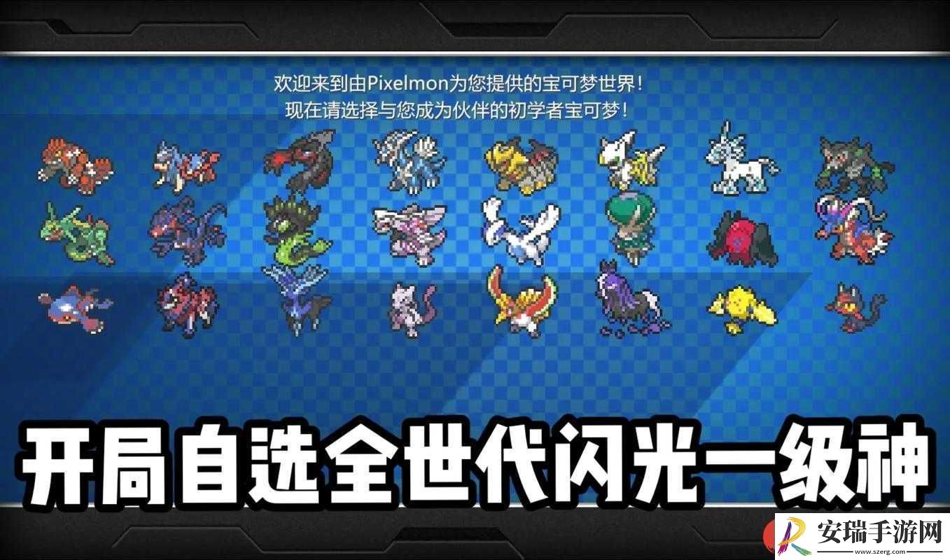 我的世界神奇宝贝前期攻略