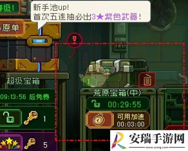 家园异星与猎人怎么请求补给