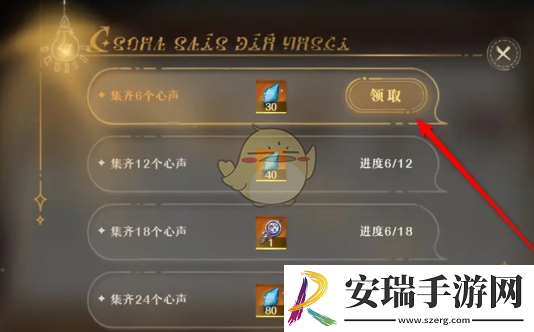 无尽梦回拾梦奖励怎么领