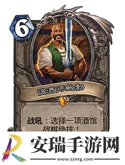 炉石传说调酒师鲍勃新卡介绍