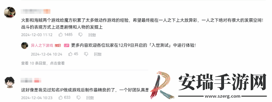 腾讯异人之下实机播放破320万