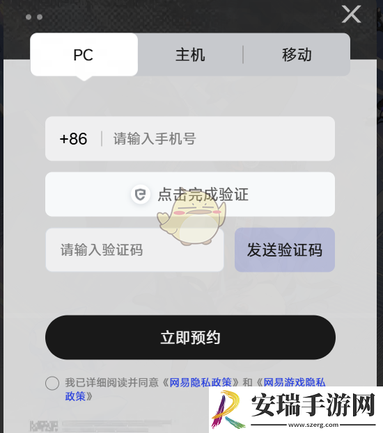 无限大游戏怎么预约
