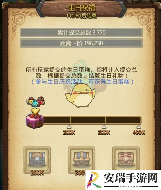 不思议迷宫八周年庆典活动汇总