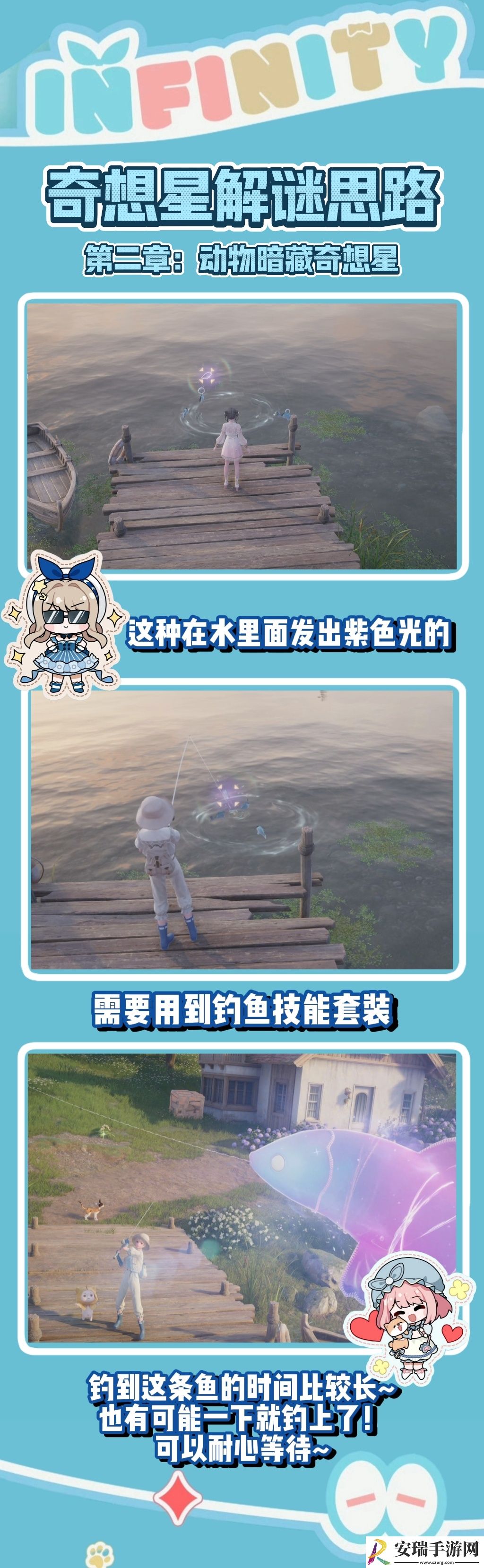 无限暖暖奇想星怎么收集