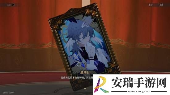 回到人间的星期日
