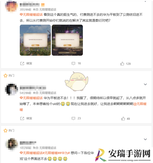 无限暖暖公测华为平板优化问题介绍