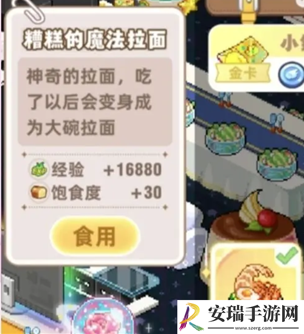皮卡堂之梦想起源经验怎么获得