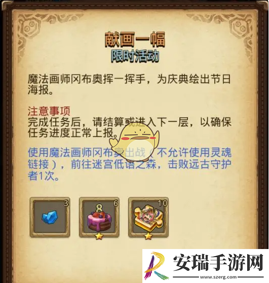 不思议迷宫八周年庆典活动汇总