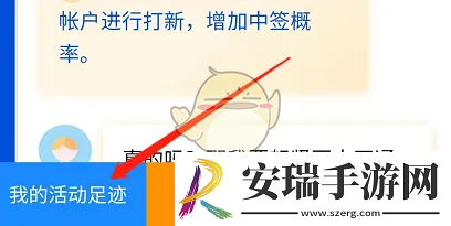 大智慧怎么看活动轨迹
