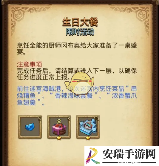 不思议迷宫八周年庆典活动汇总