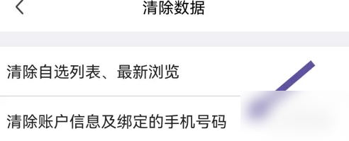 大智慧怎么删除账户信息
