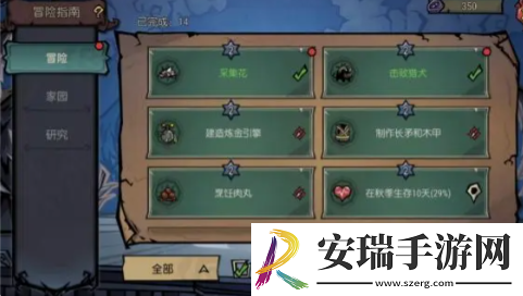 饥荒新家园怎么快速完成星标任务
