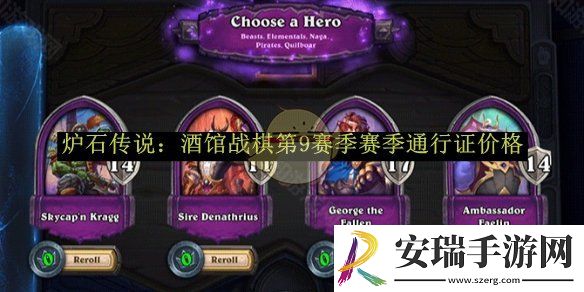 炉石传说