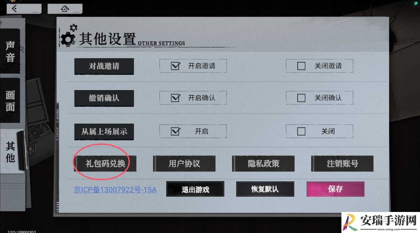 异色边缘兑换码是什么