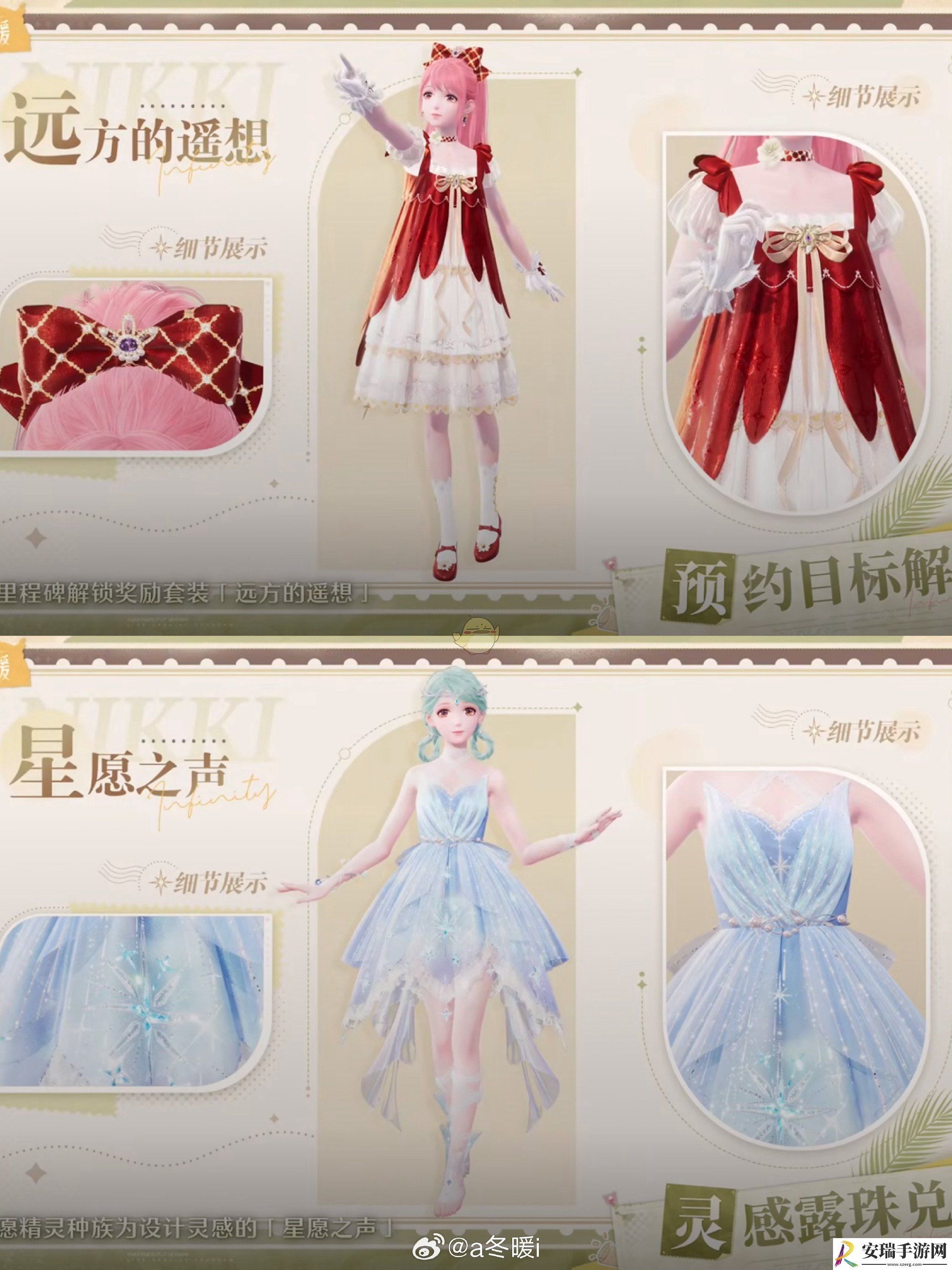 无限暖暖公测版本全套装介绍