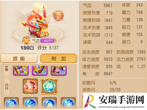 梦幻西游腾挪劲适合什么宝宝