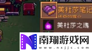 元气骑士前传美杜莎套装怎么刷