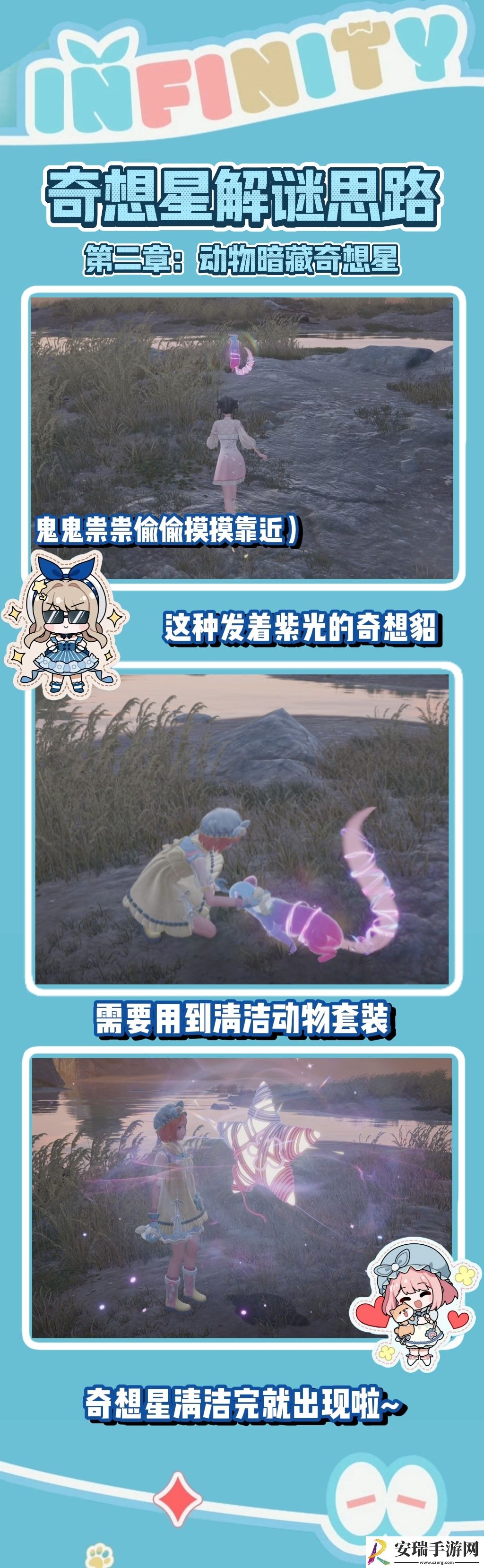 无限暖暖奇想星怎么收集